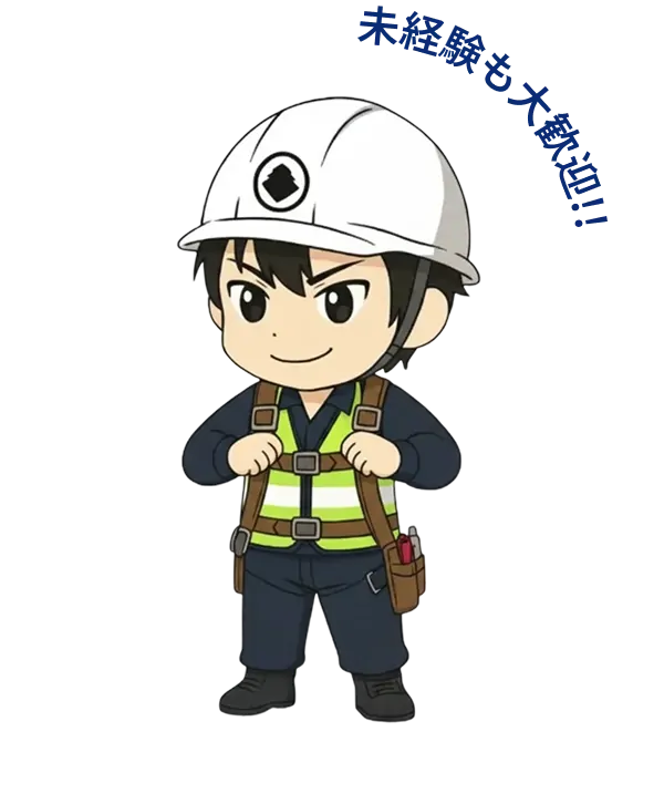 未経験も大歓迎!!